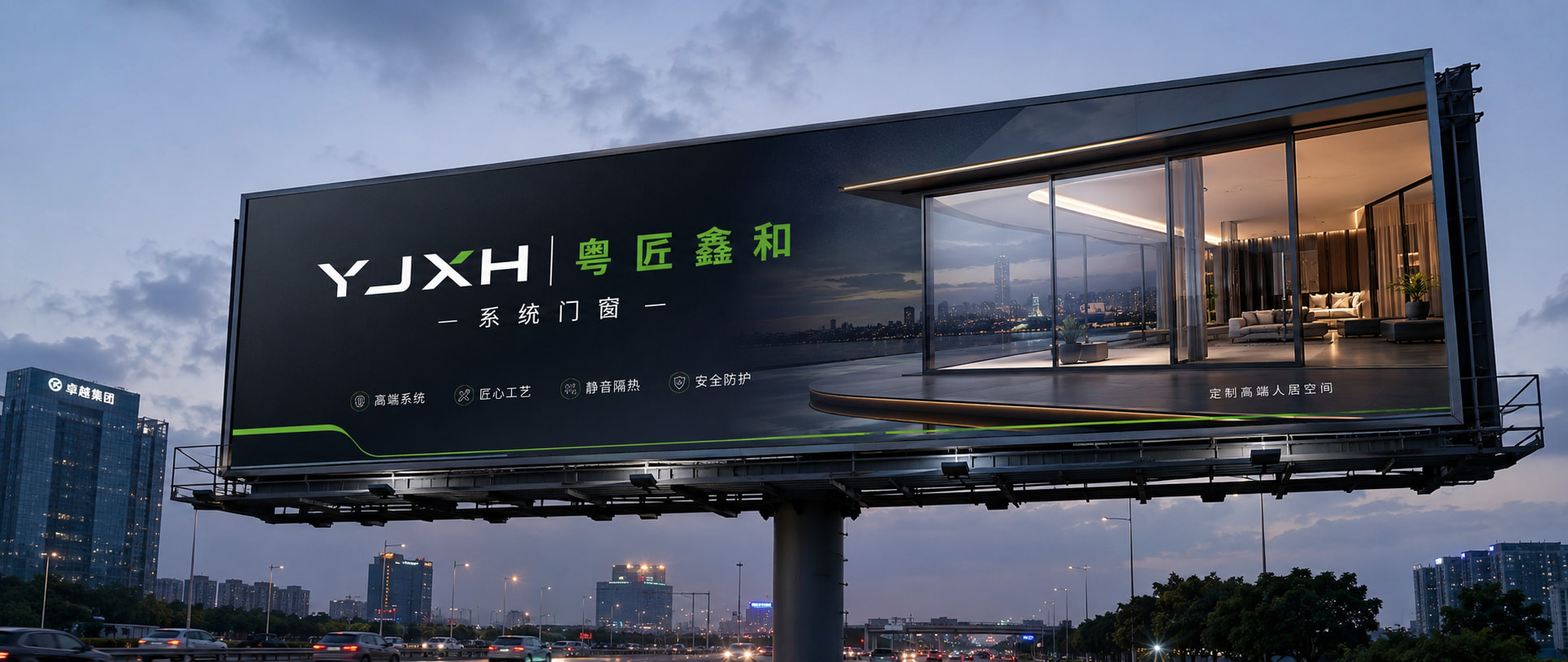 粤匠鑫和门窗户外广告与品牌曝光