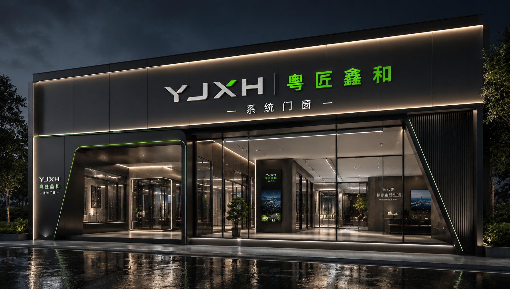 粤匠鑫和门窗上海旗舰店