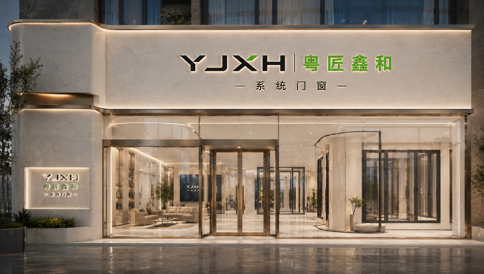 粤匠鑫和门窗广州旗舰店