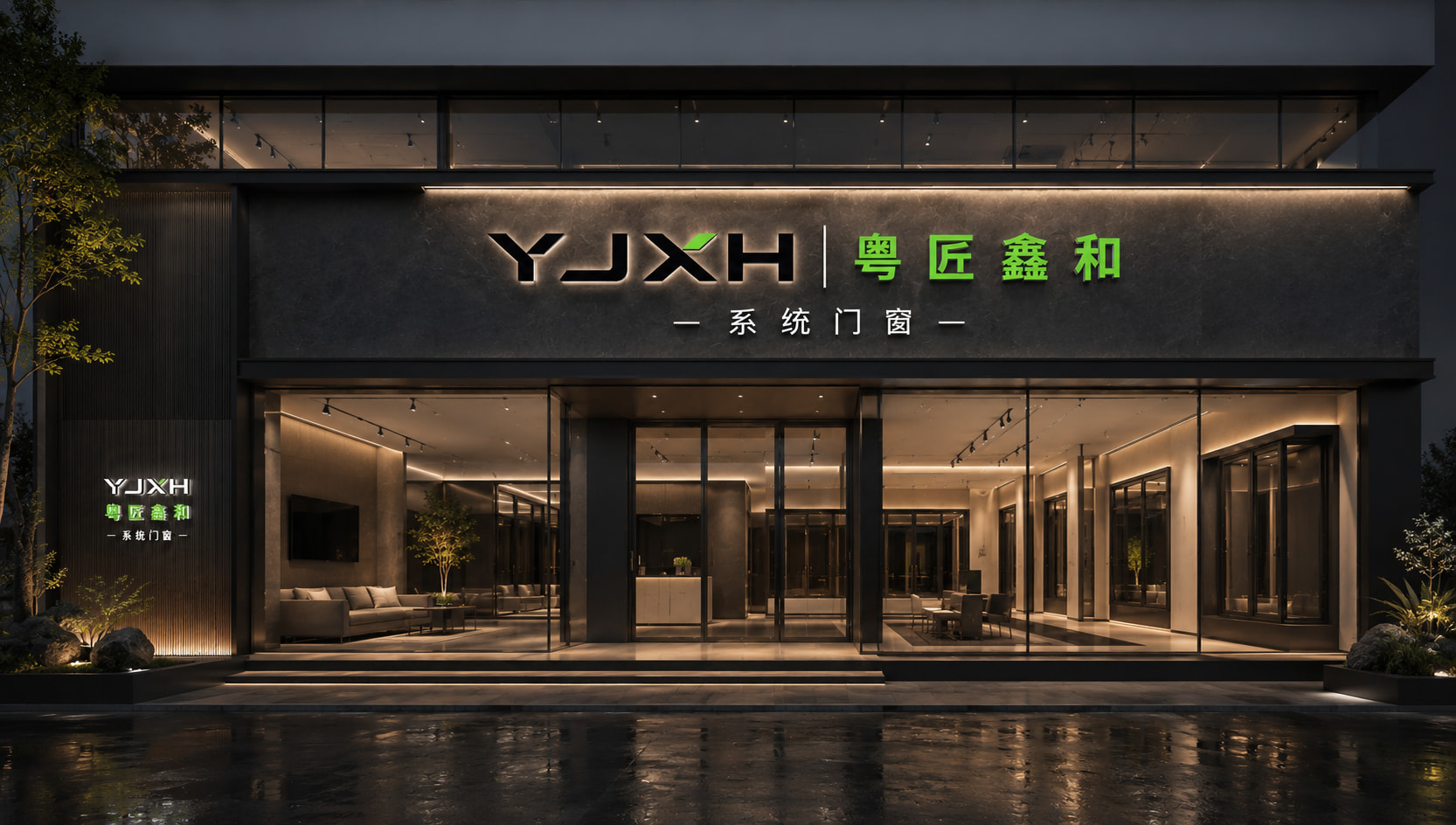 粤匠鑫和门窗深圳旗舰店